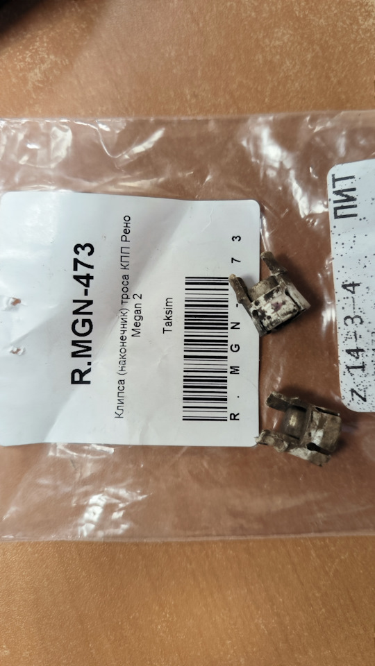 34413JD05A Трос переключения передач NISSAN INFINITI | Запчасти на DRIVE2