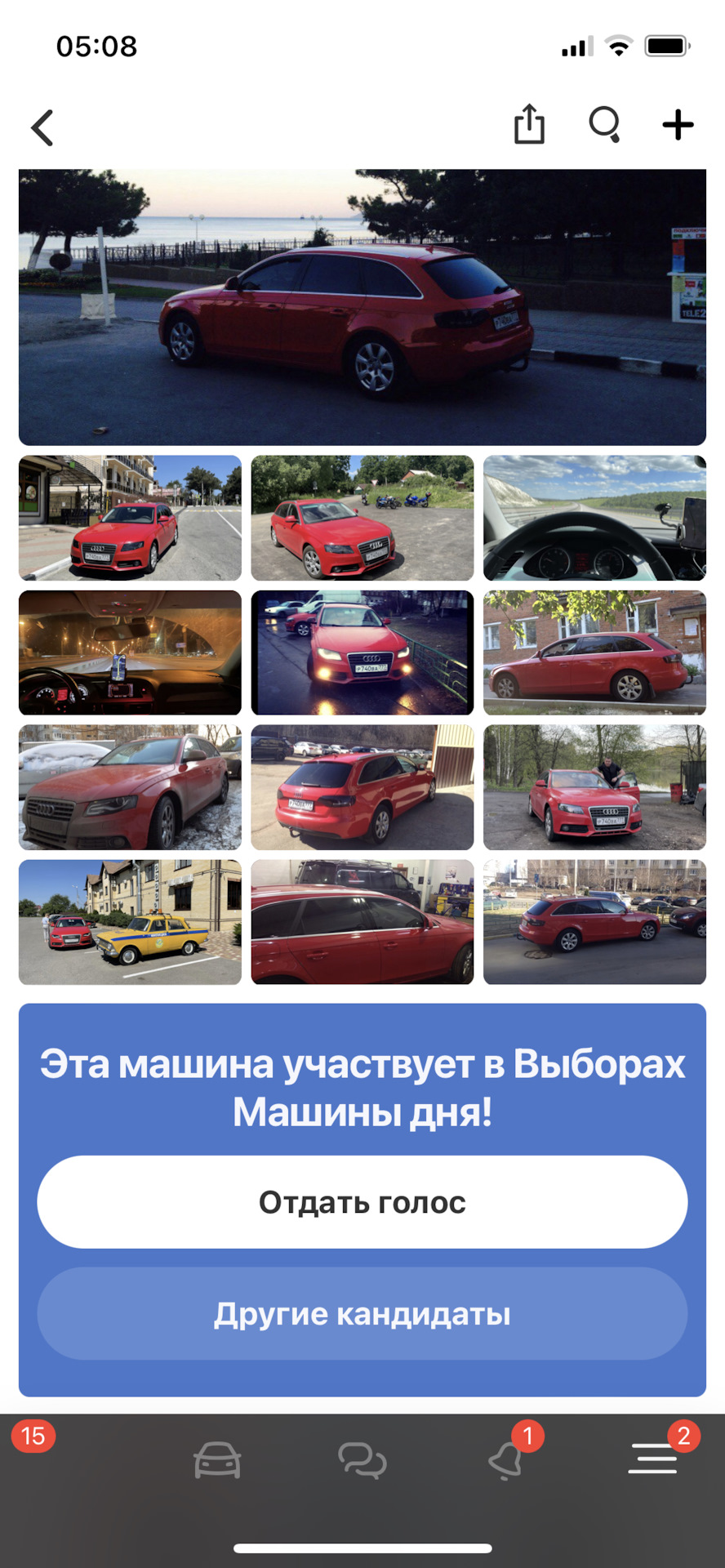 Выбор машины дня. — Audi A4 (B8), 1,8 л, 2009 года | соревнования | DRIVE2