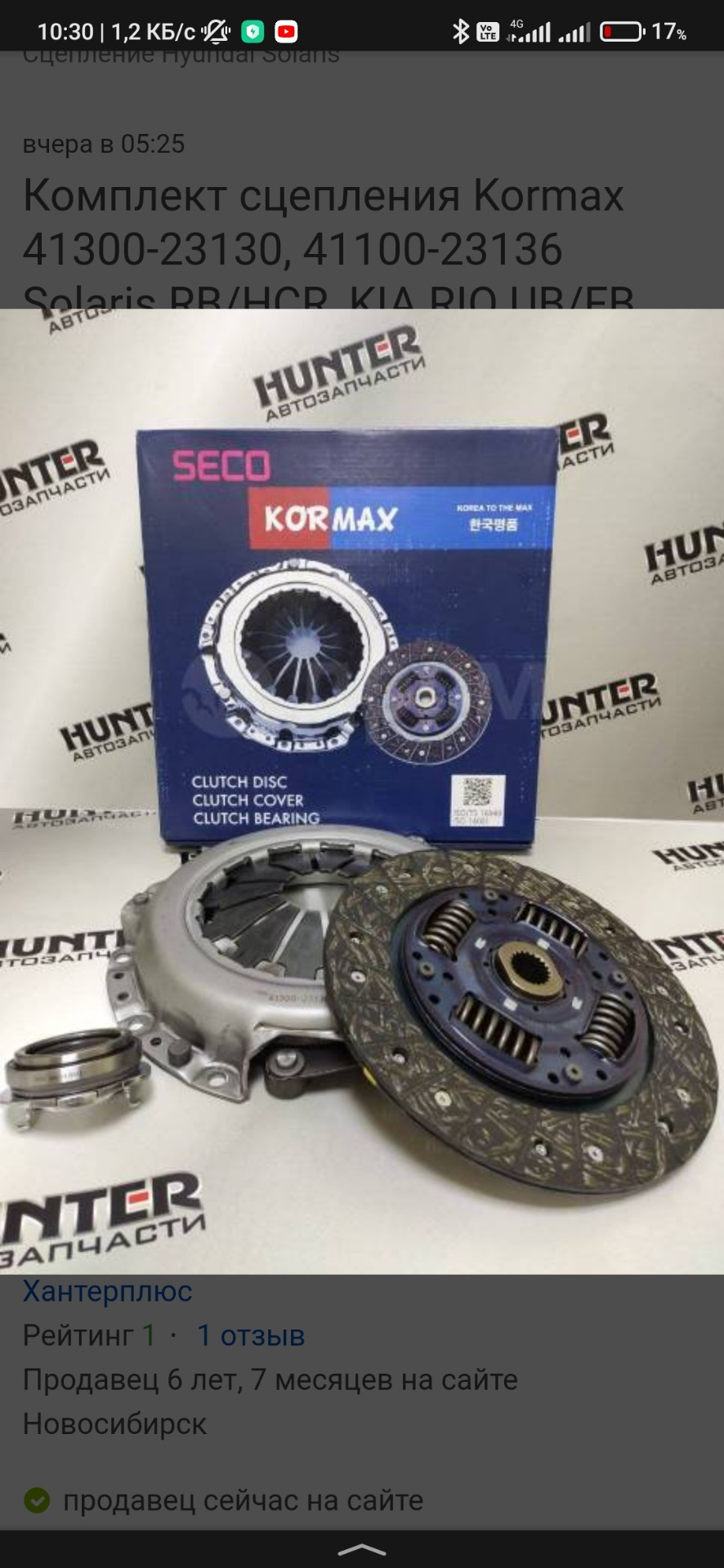 Kormax skdw033. Сцепление шевроле круз комплект. Kormax сцепление отзывы. 828485 valeo. Kormax skhd074 комплект сцепления.