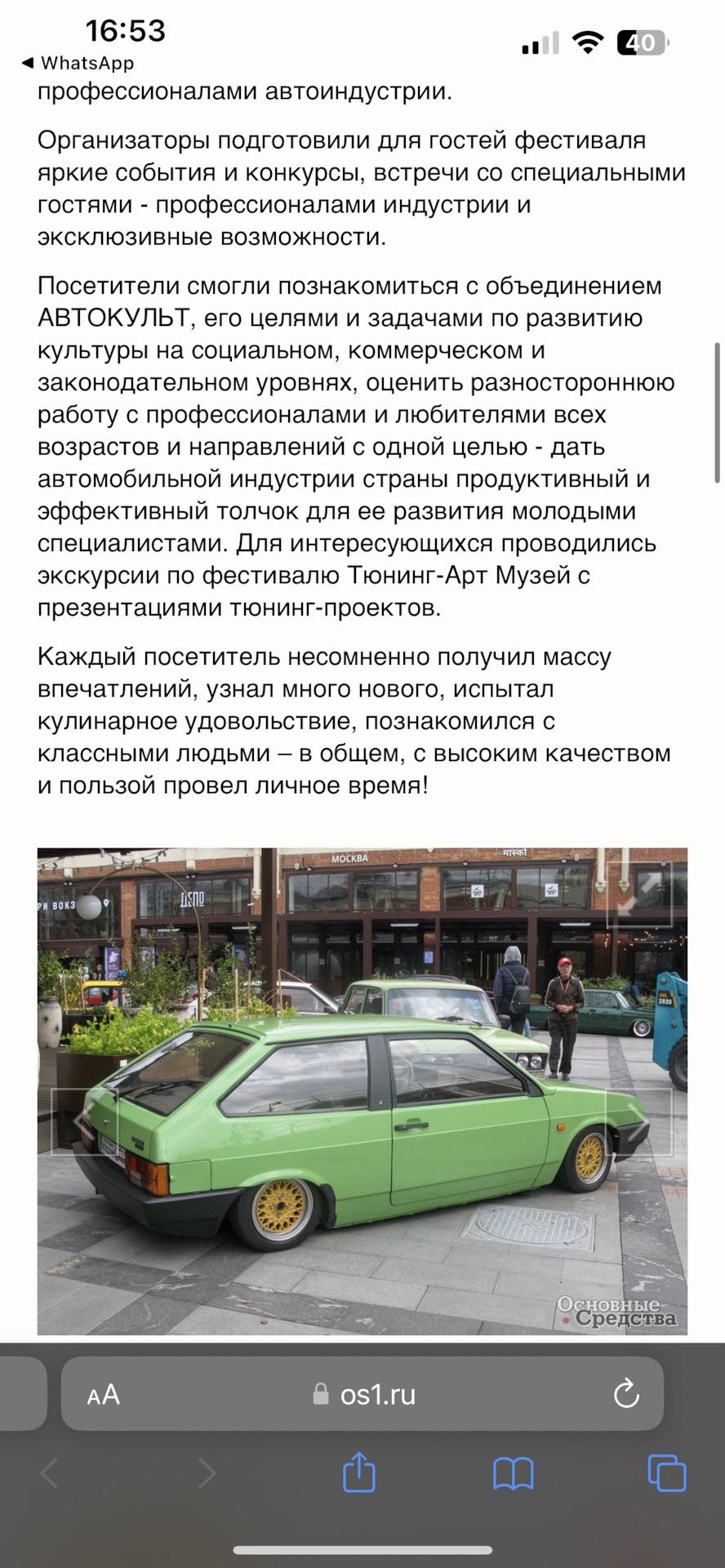 Мы попали в журнал «Основные средства» — Lada 2108, 1,5 л, 1989 года |  другое | DRIVE2