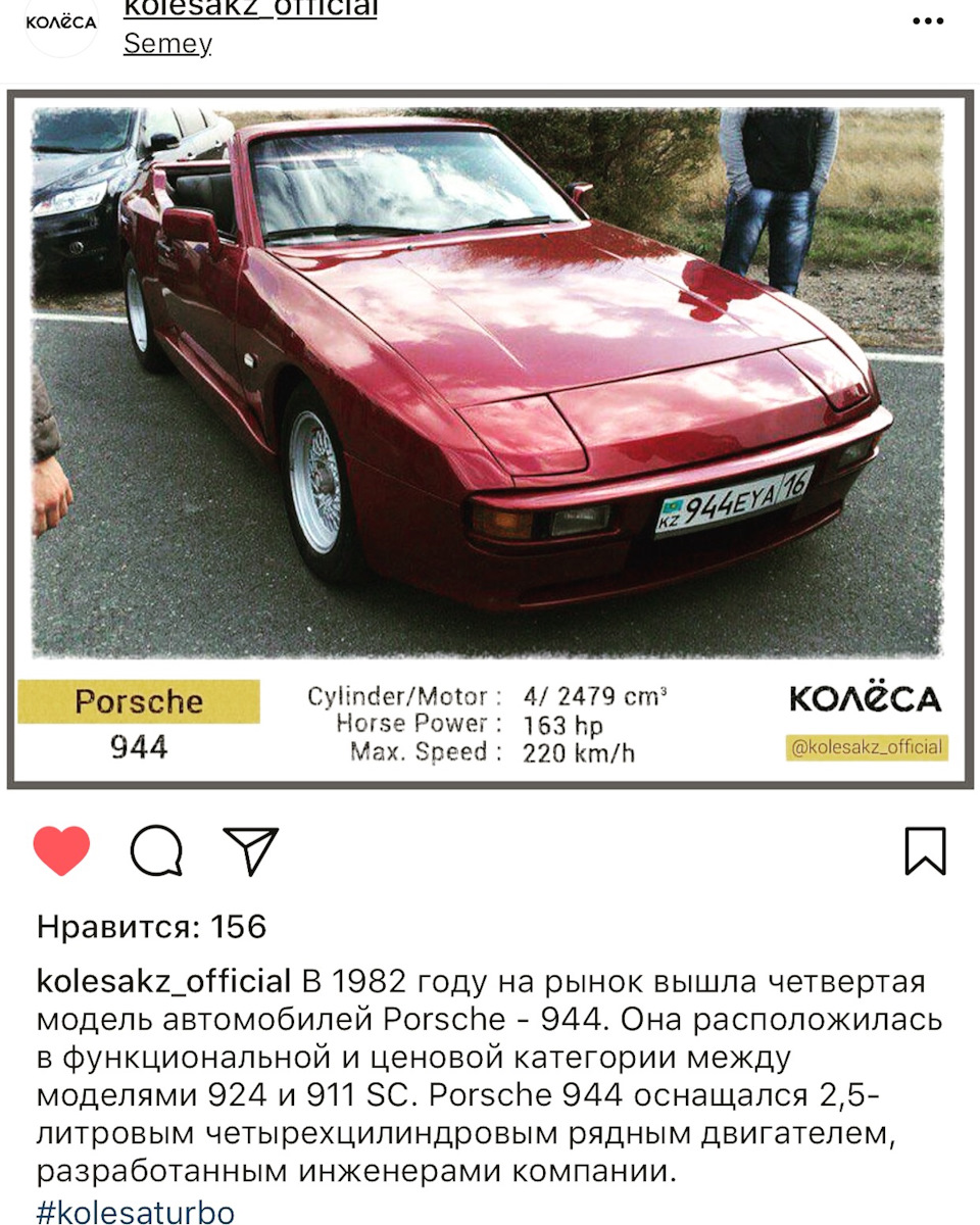 Поменял Порша / Выкупил обратно / Продал!) — Porsche 944, 2,5 л, 1983 года  | продажа машины | DRIVE2