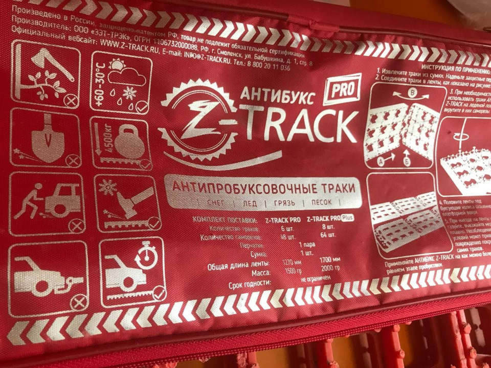 Антипробуксовочные траки Z-Track — BMW 1 series (F20), 1,6 л, 2013 года ...