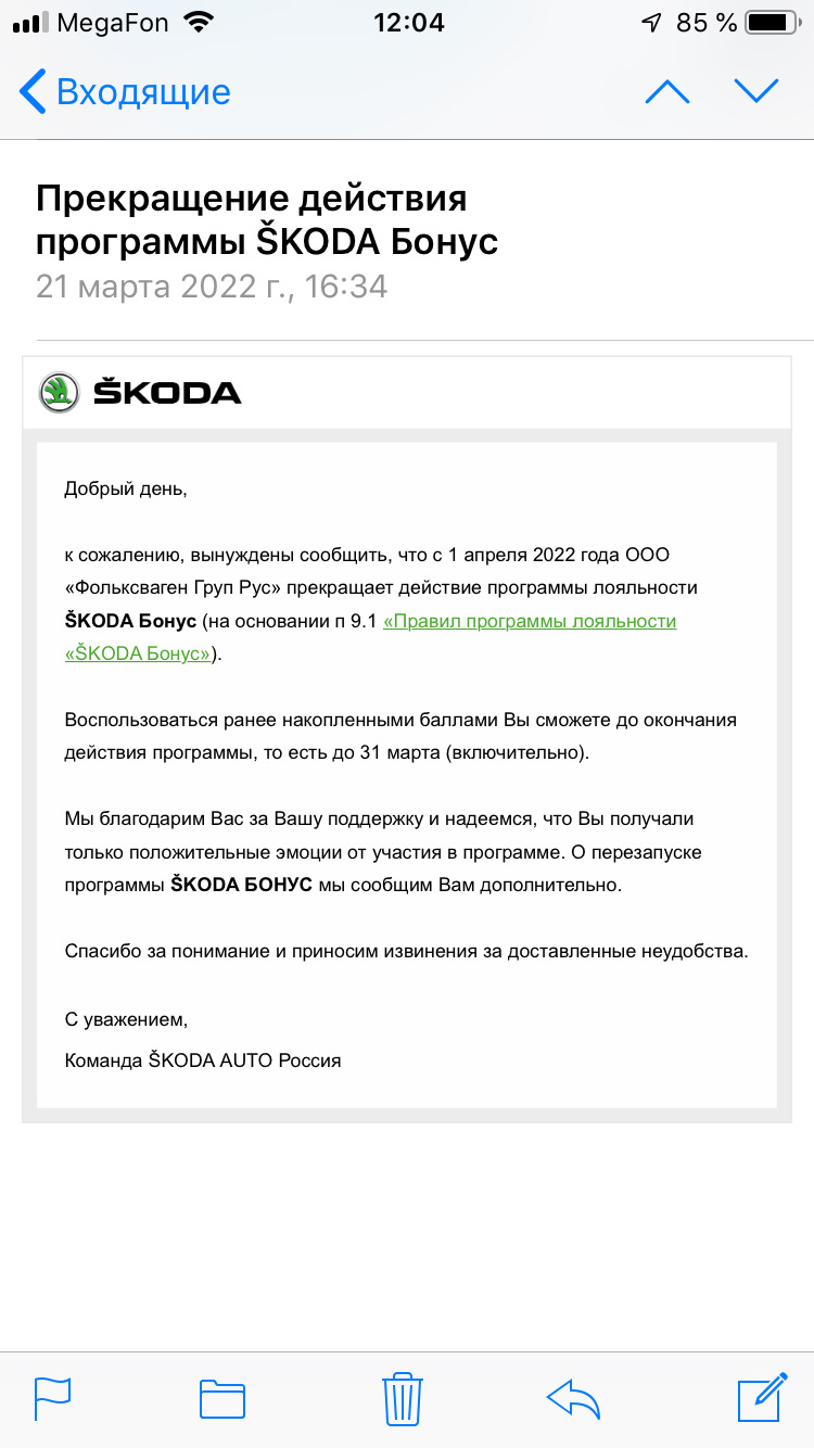 Бонусы и аксессуары SKODA (updated) — Skoda Octavia A7 Mk3, 1,4 л, 2016  года | аксессуары | DRIVE2