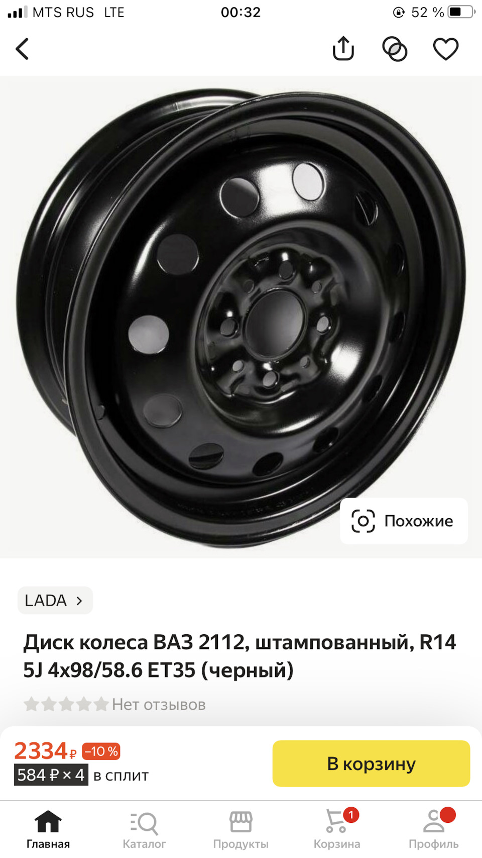Купить Диски На 14 Дешево