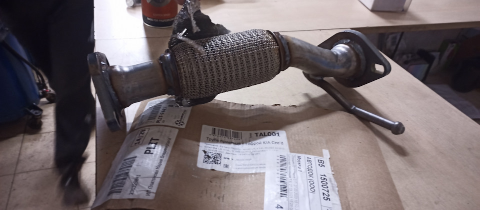 Замена приемной трубы глушителя (гофры) — KIA Ceed SW (1G), 1,6 л, 2008 ...