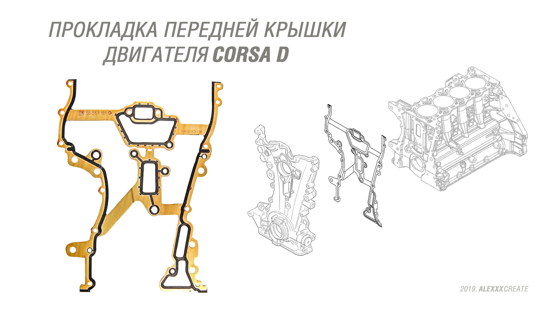 Схема двигателя опель корса d