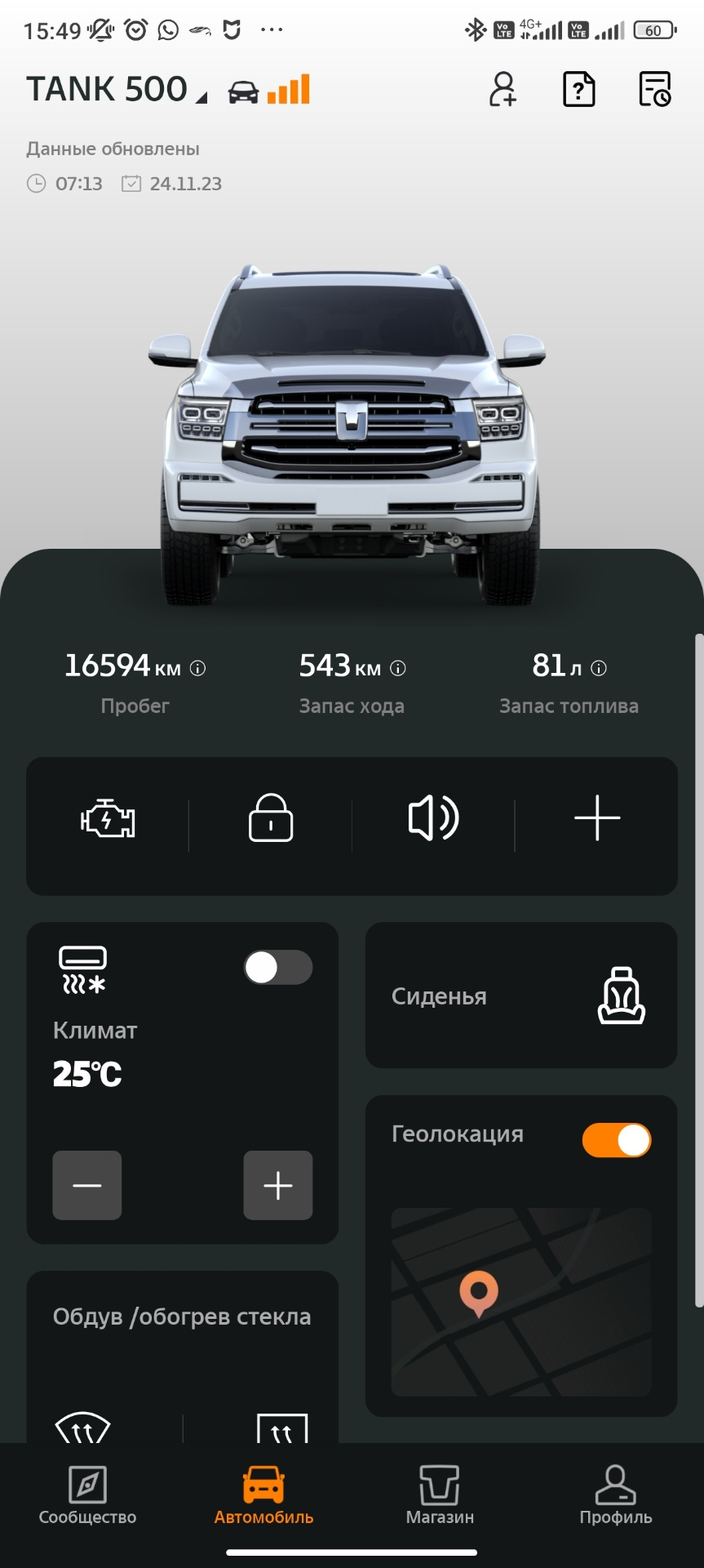 CarPlay/AndroidAuto и телематика — Tank 500, 3 л, 2023 года | визит на  сервис | DRIVE2