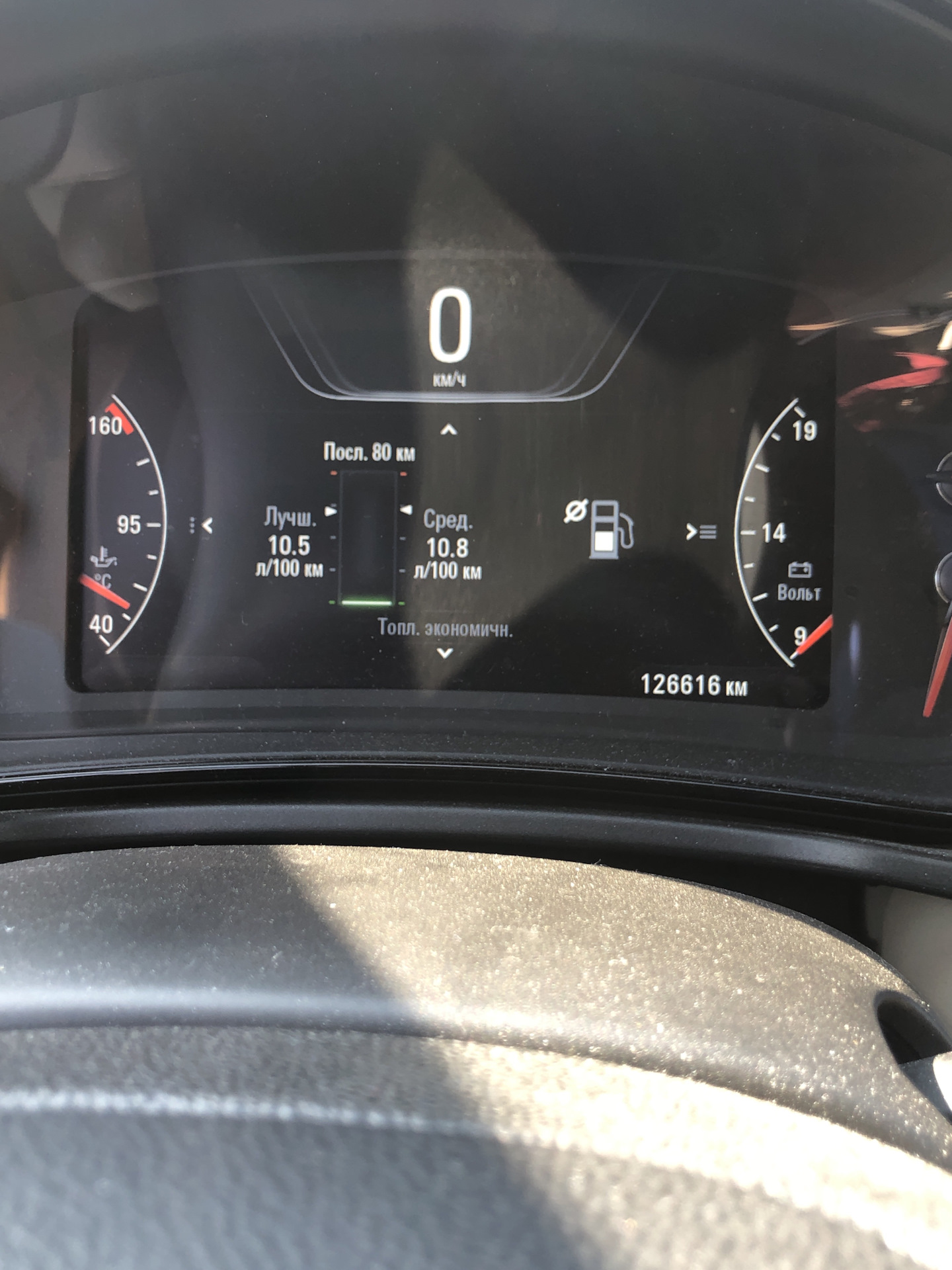 Бак ошибка. Ауди а5 шкала топливного бака. Указатель топлива опель инсигния. Бак ошибка. Ауди а5 шкала топливного бака.