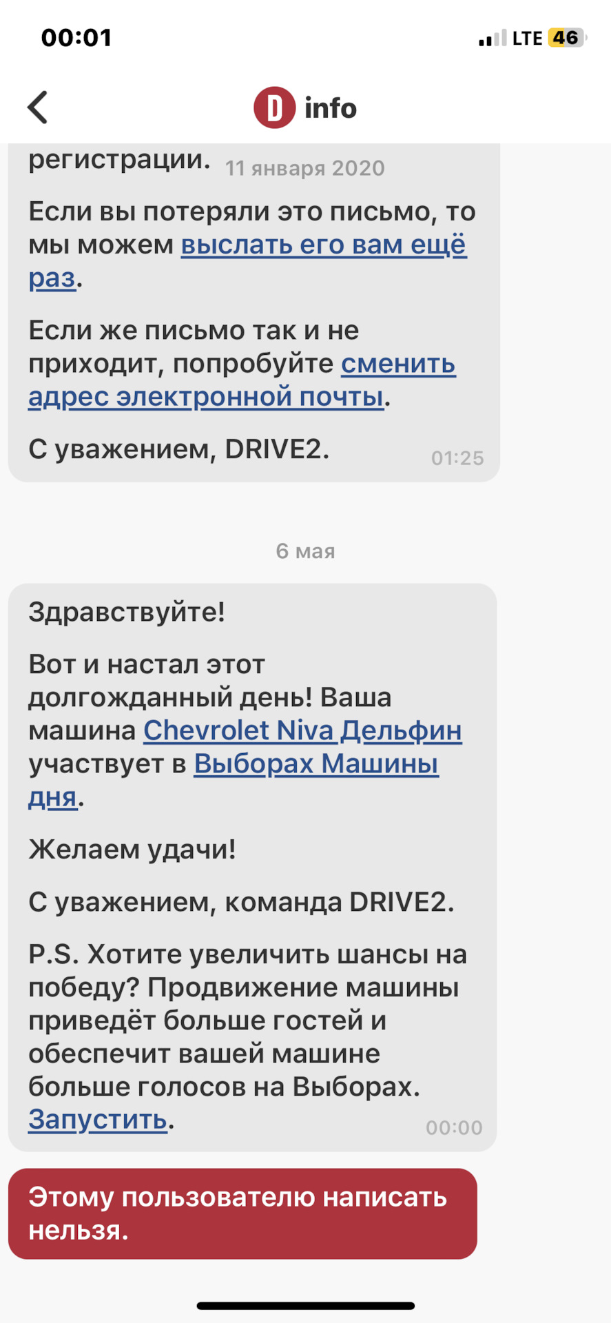 Фото в бортжурнале Chevrolet Niva (1G)