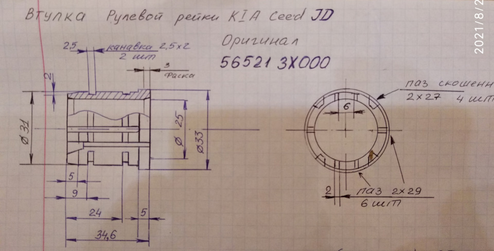 Капролоновая втулка рулевой рейки калина чертеж