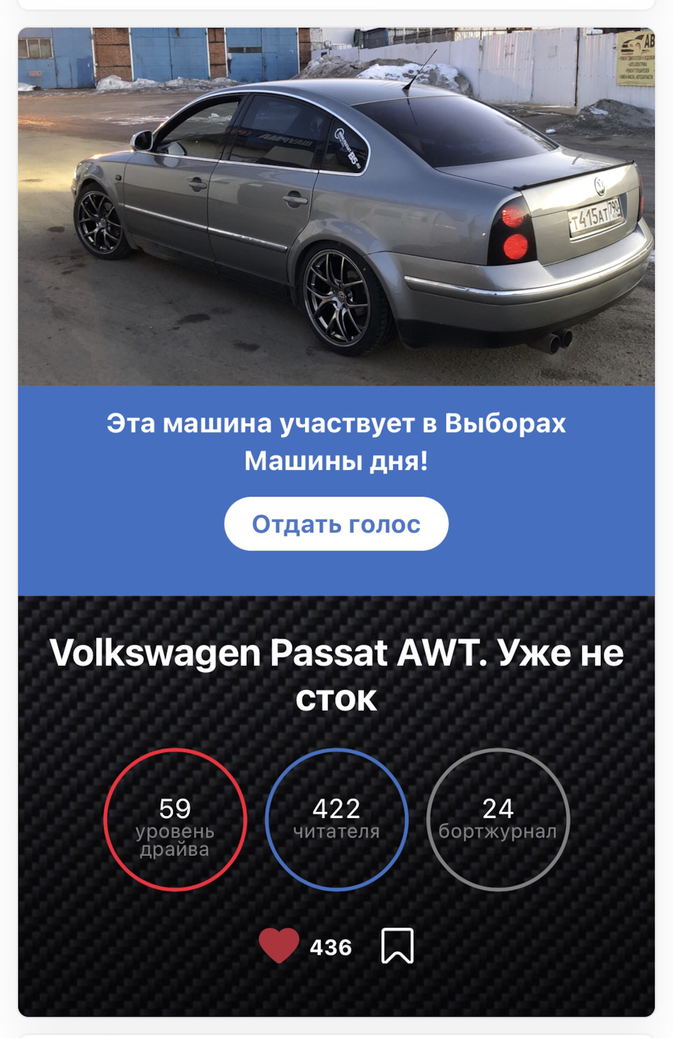 Выборы выборы, кандидаты…молодцы! — Volkswagen Passat B5, 1,8 л, 2002 года  | рейтинг и продвижение | DRIVE2