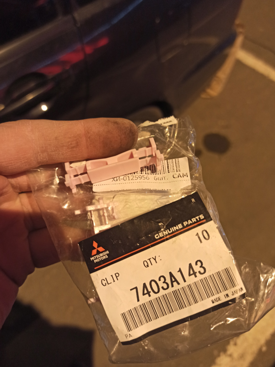 7403A143 Клипса молдинга Mitsubishi | Запчасти на DRIVE2