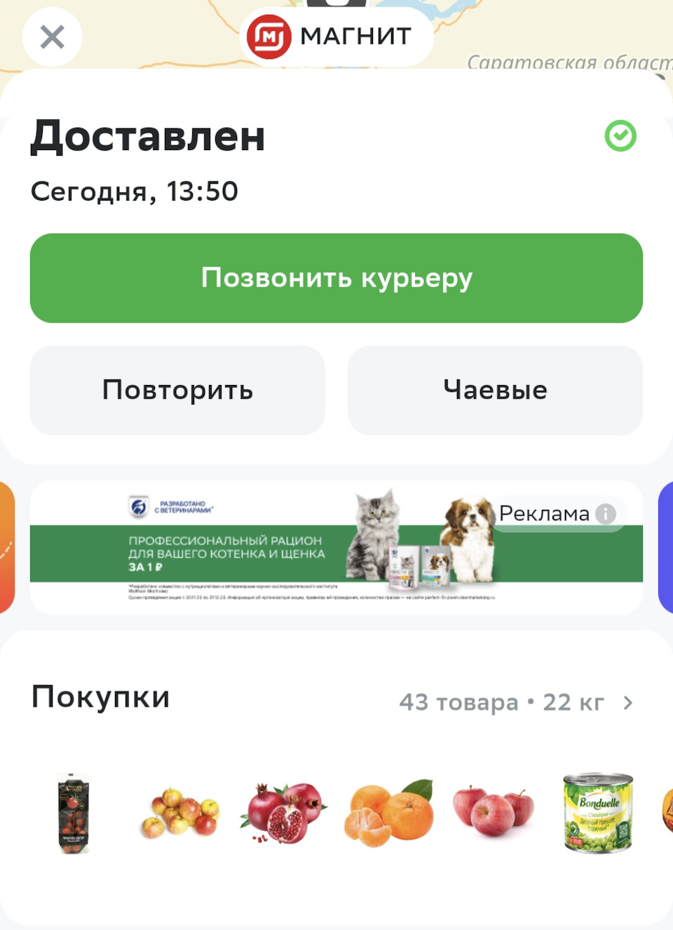 Сбермаркет, покупка продуктов — DRIVE2