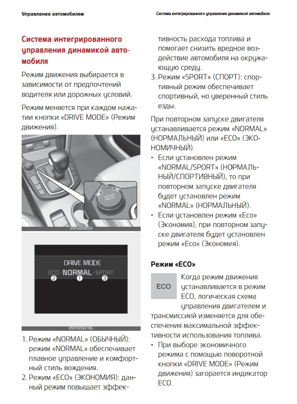 Система интегрированного управления динамики автомобиля — KIA Seltos, 2 л,  2021 года | электроника | DRIVE2