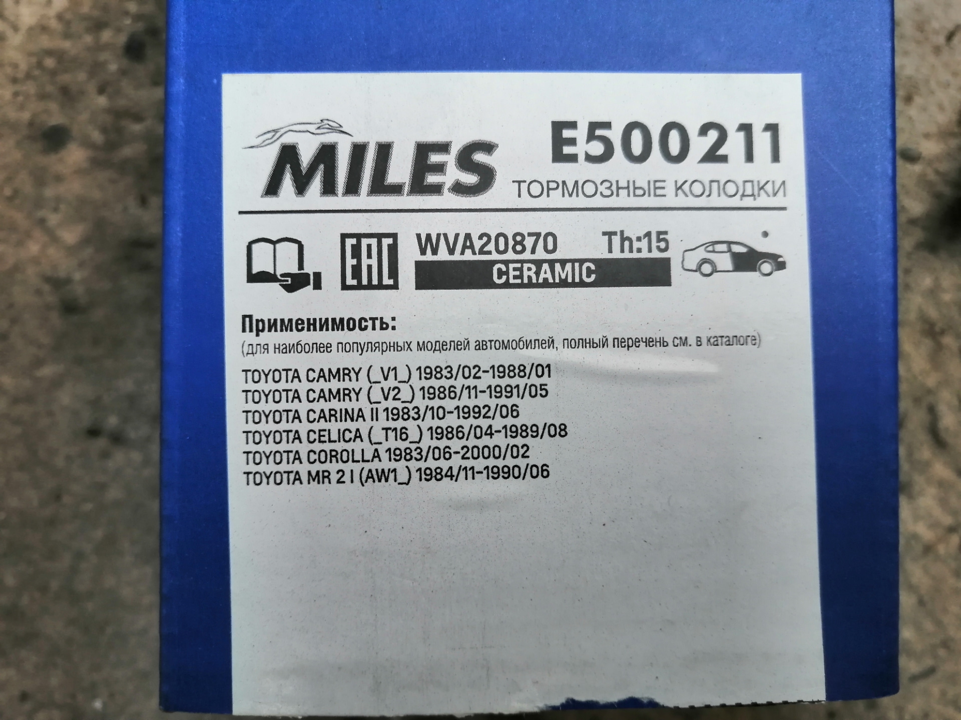 Фирма миллес. Колодки Miles коробка. E110004 Miles колодки тормозные. Miles e410004. Miles запчасти.
