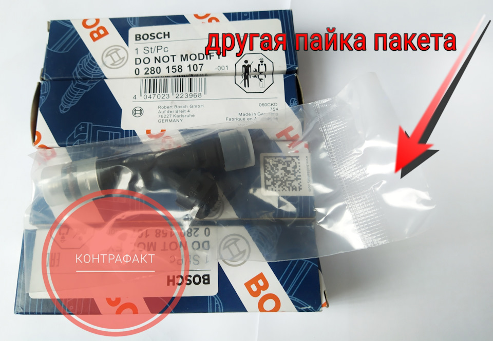 Подделка БОШ форсунки 0280158107 — Lada Приора универсал, 1,6 л, 2011 ...