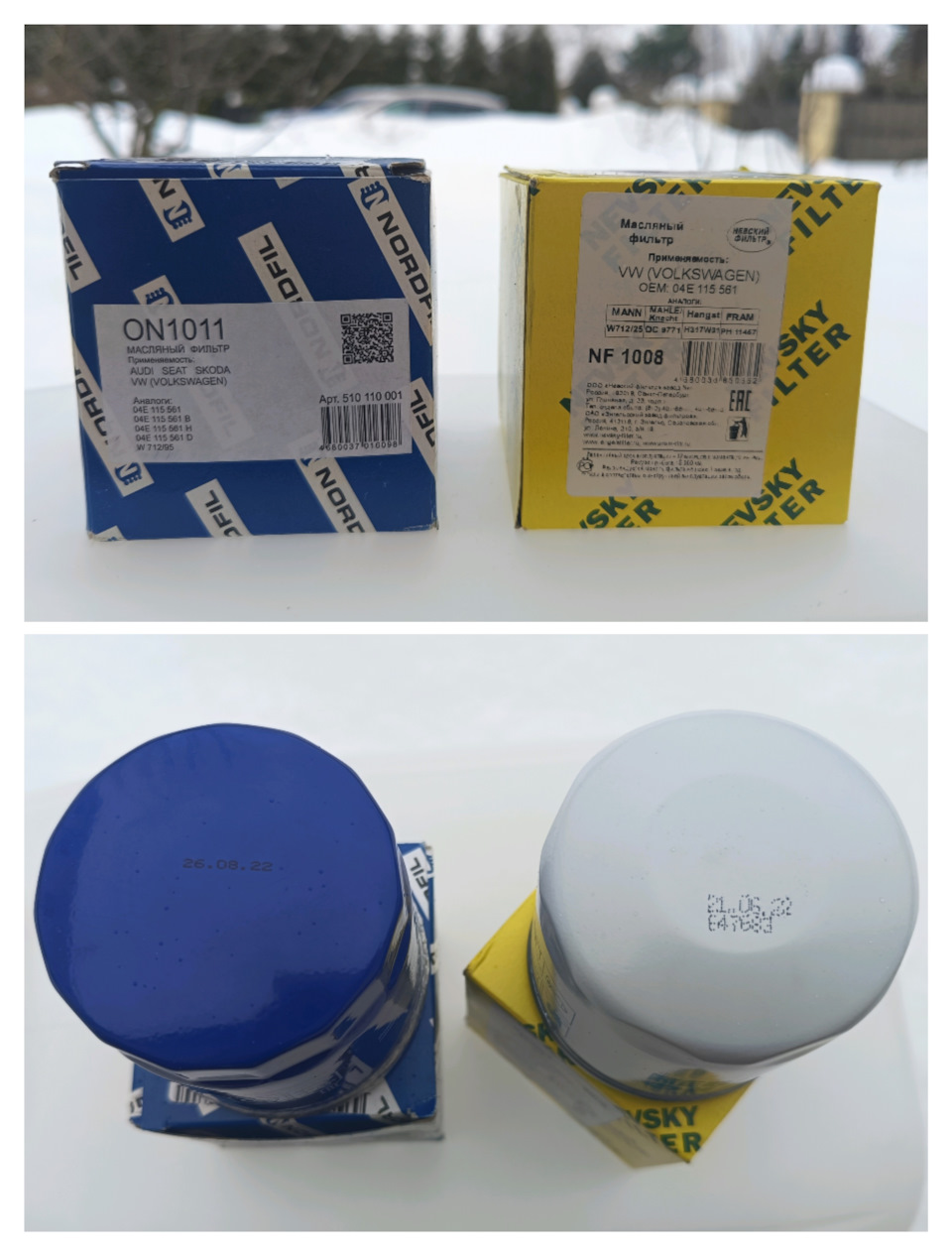 Слева Nordfil ON1011, справа Nevsky Filter NF1008 — Volkswagen Tiguan (2G). Запчасти на фото: ON1011, NF1008, 04E115561
