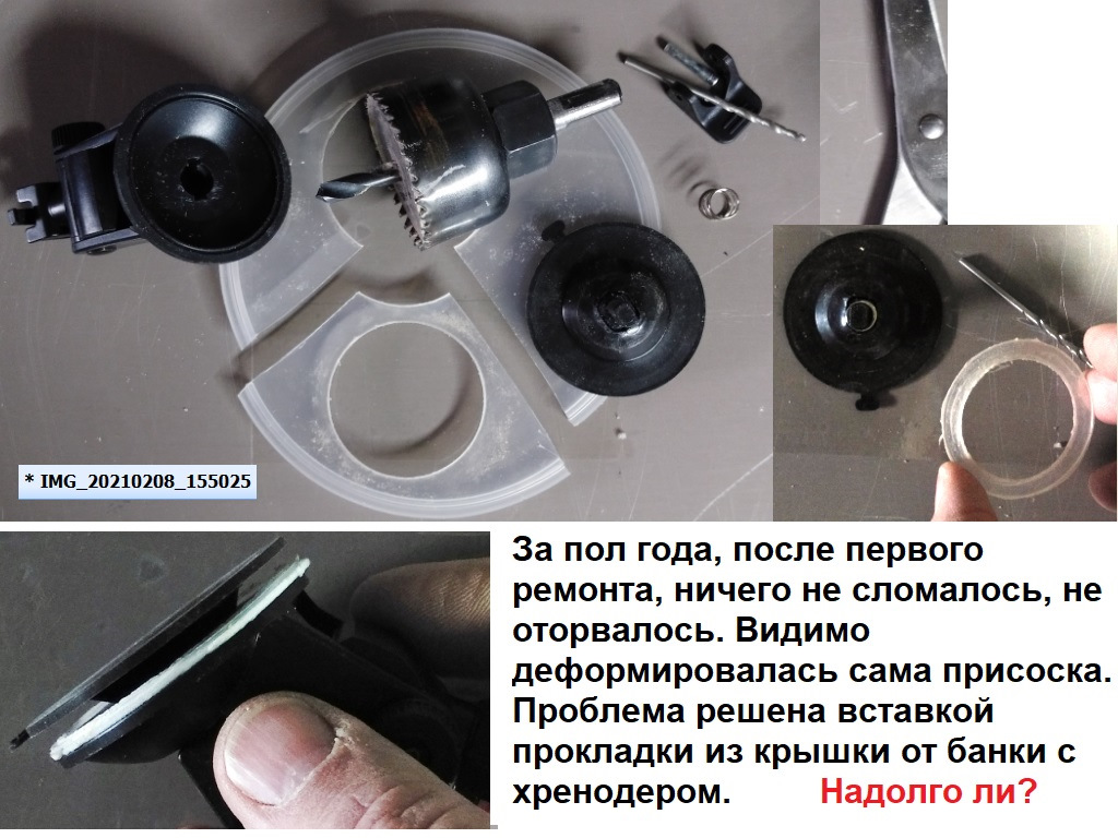 210. Ремонт присоски видеорегистратора — Skoda Rapid (1G), 1,4 л, 2014 ...