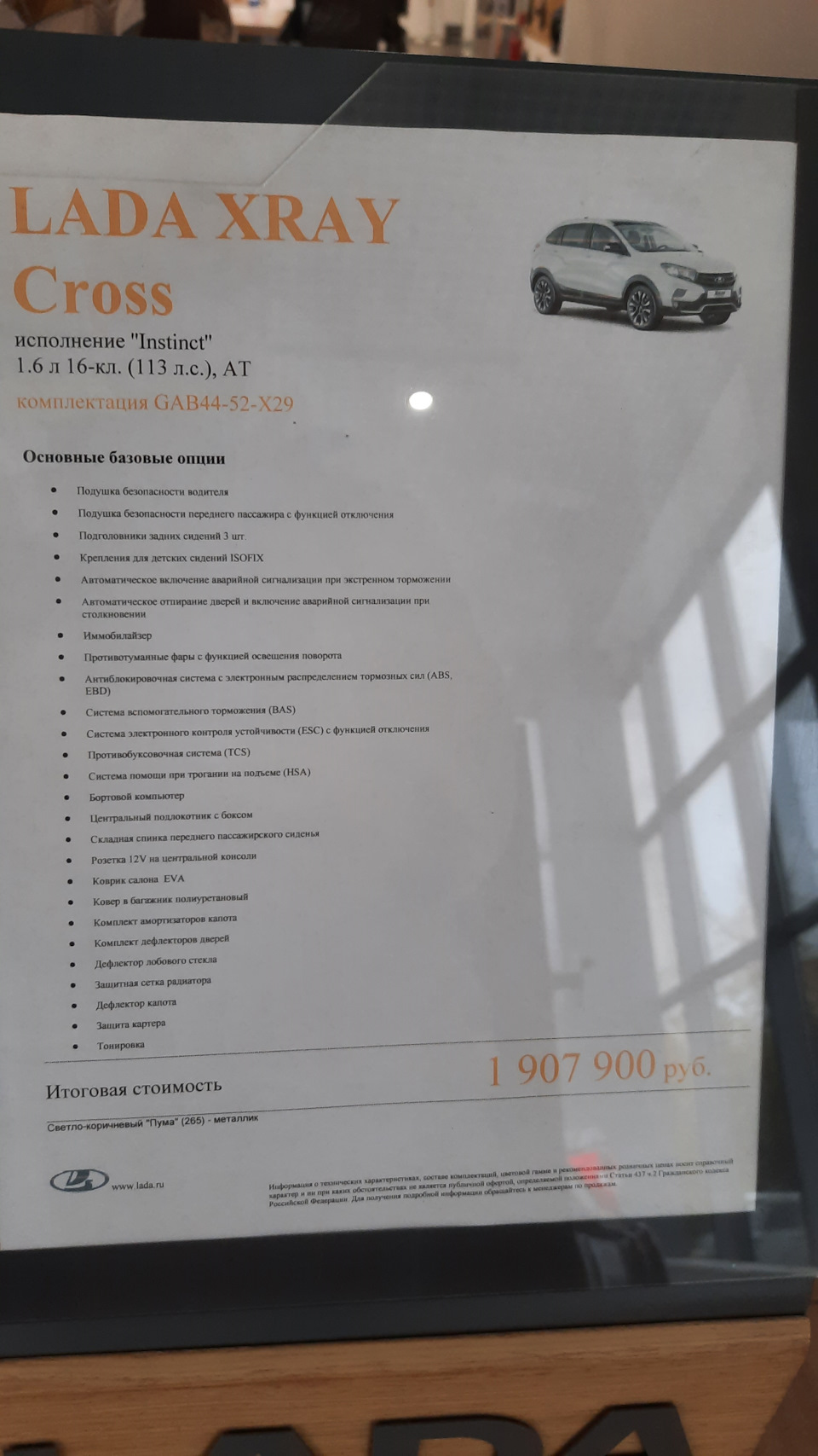 Троит двигатель, часть 2. Цены на новые Лады. — Lada Гранта Cross, 1,6 л,  2021 года | поломка | DRIVE2