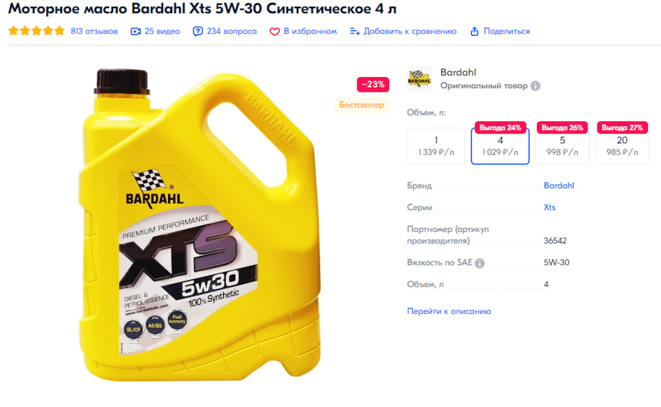 Моторное масло на Kia Ceed — KIA Ceed (3G), 1,6 л, 2022 года | плановое ...