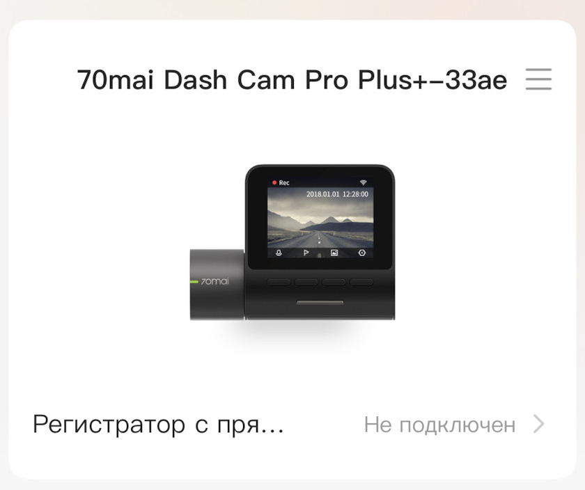 70mai dash cam pro plus. 70mai dash cam pro plus инструкция. Видеорегистратор 70 mai dash 500. 70mai dash cam pro plus инструкция. 70mai dash cam pro plus инструкция.