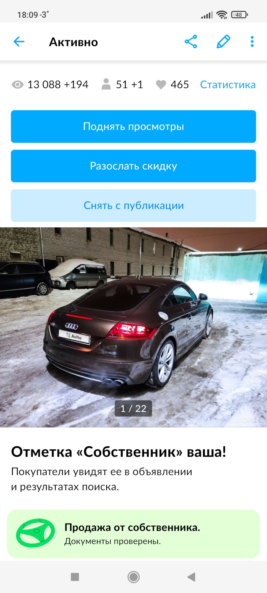 Продал машину — Audi TTS, 2 л, 2009 года | продажа машины | DRIVE2