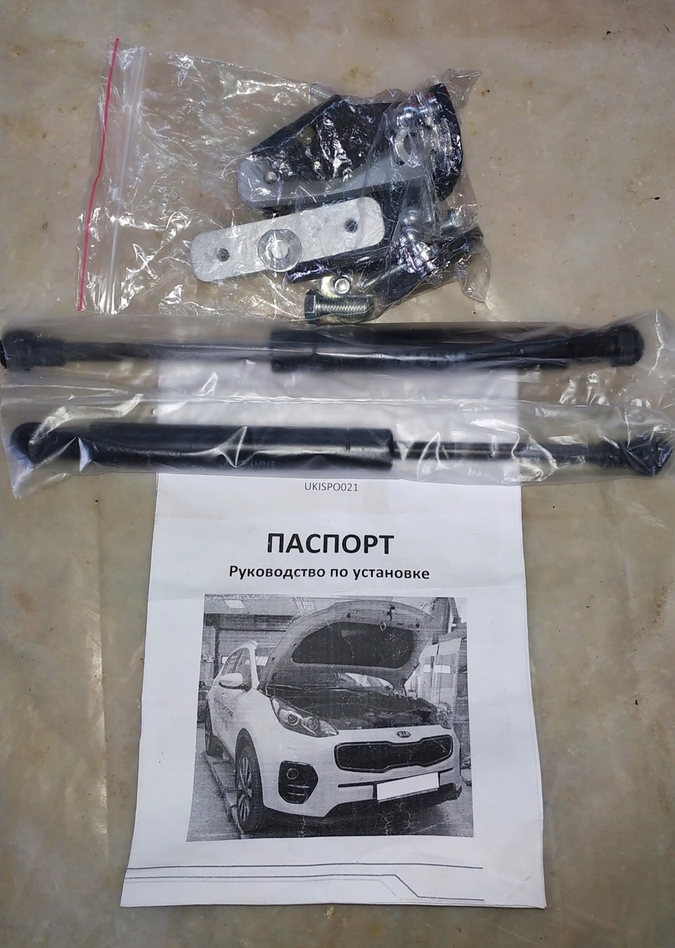 Газовые упоры капота. — DRIVE2