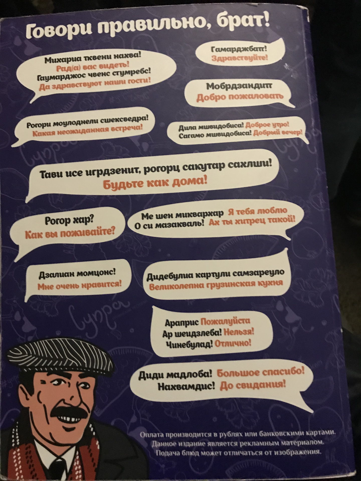 Как правильно бр. Выставка афиш говори правильно.