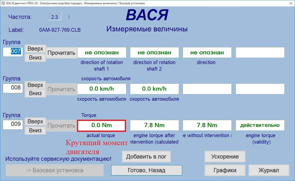 коды отмены адаптации dsg7 на русском. vQAAAgDr7uA 960. коды отмены адаптации dsg7 на русском фото. коды отмены адаптации dsg7 на русском-vQAAAgDr7uA 960. картинка коды отмены адаптации dsg7 на русском. картинка vQAAAgDr7uA 960. Ремонт АКПП любой сложности