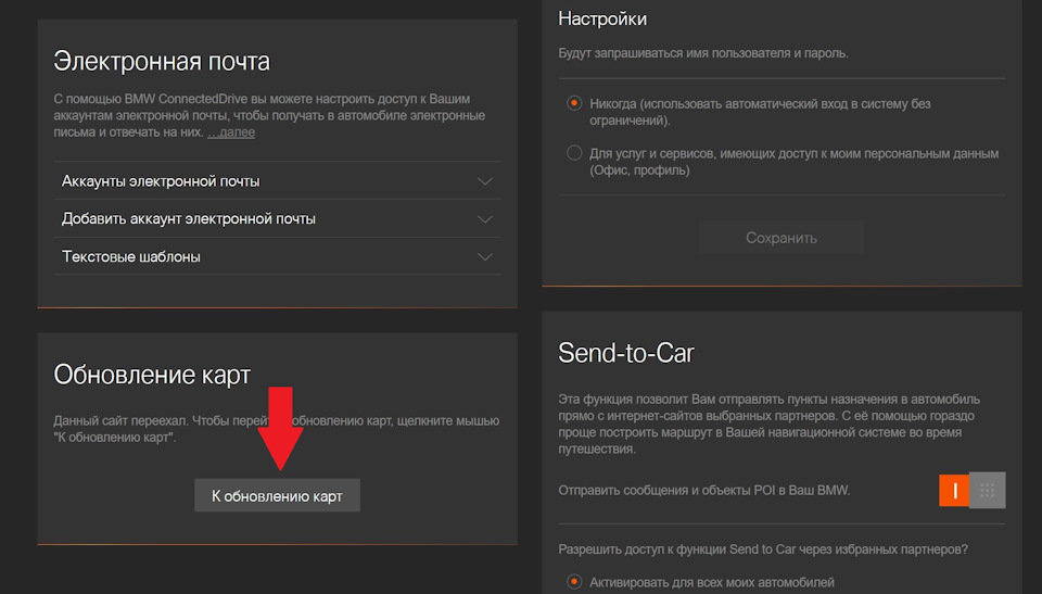 Обновление карт навигации bmw