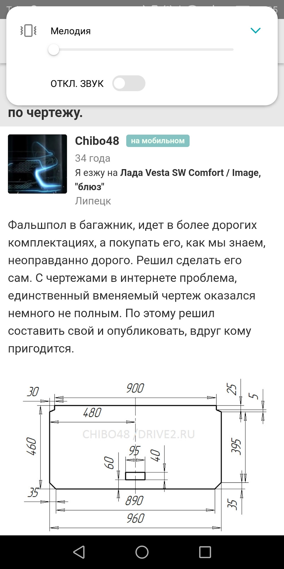 Лада веста св фальшпол чертеж