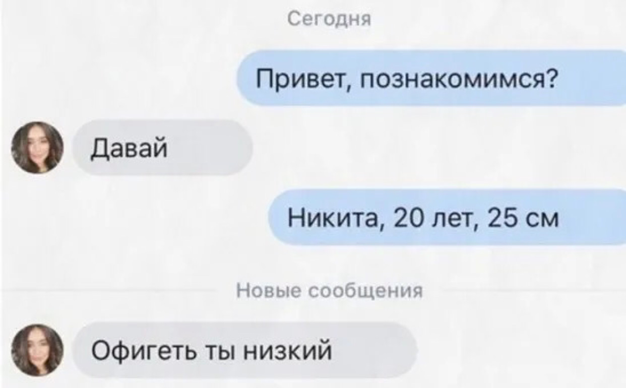 Дав давши написав написавший. Привет познакомимся. Привет давай познакомимся. Привет давай знакомиться. Привет знакомишься.