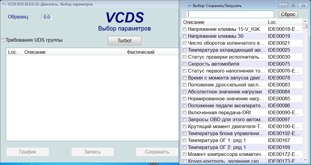 Vcds rus