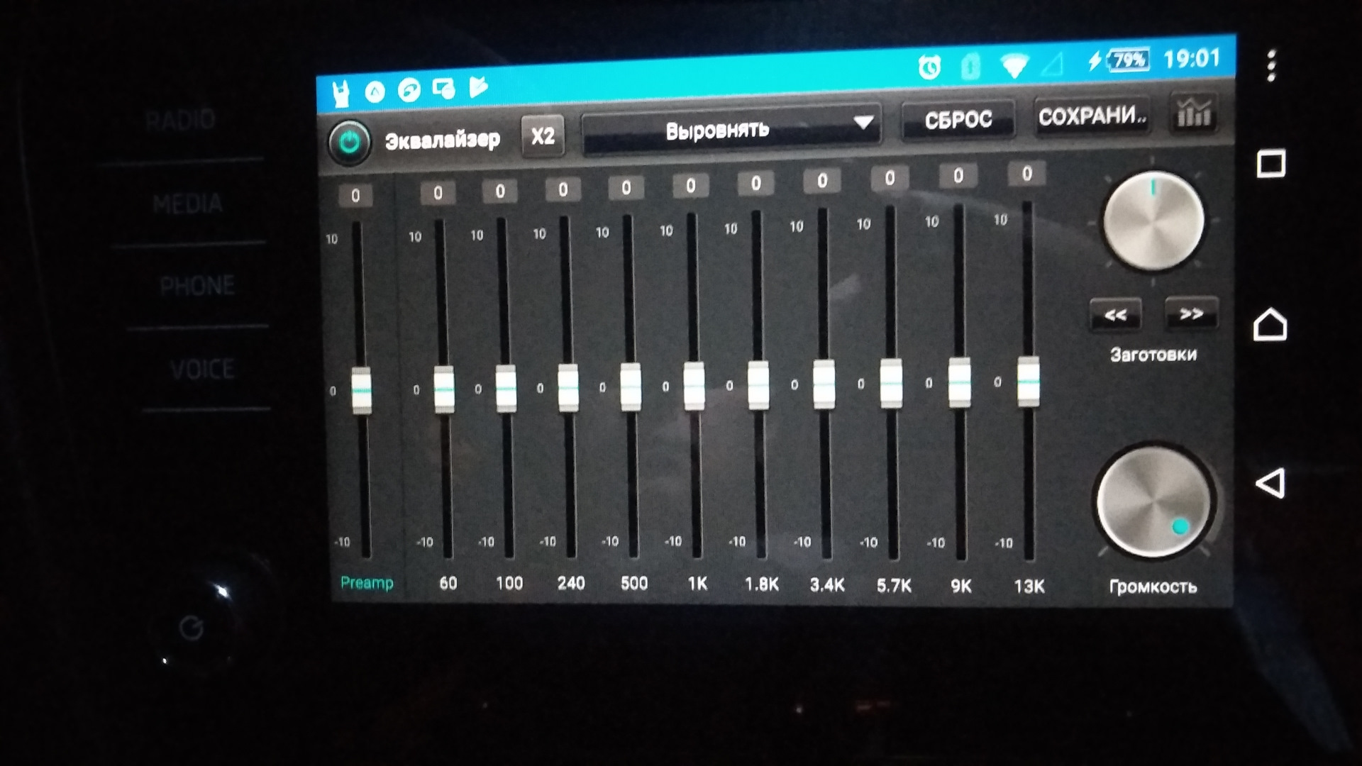 Эквалайзер для андроид магнитолы. Cc2 plus настройка эквалайзера. Эквалайзер для андроид магнитолы. 4 эквалайзер. Эквалайзер для андроид магнитолы.