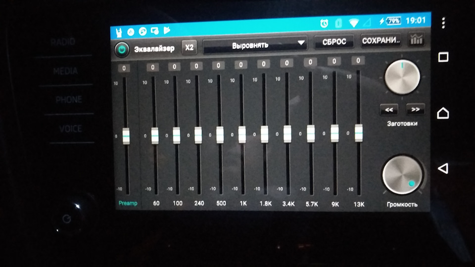 Настройка эквалайзера в вольво