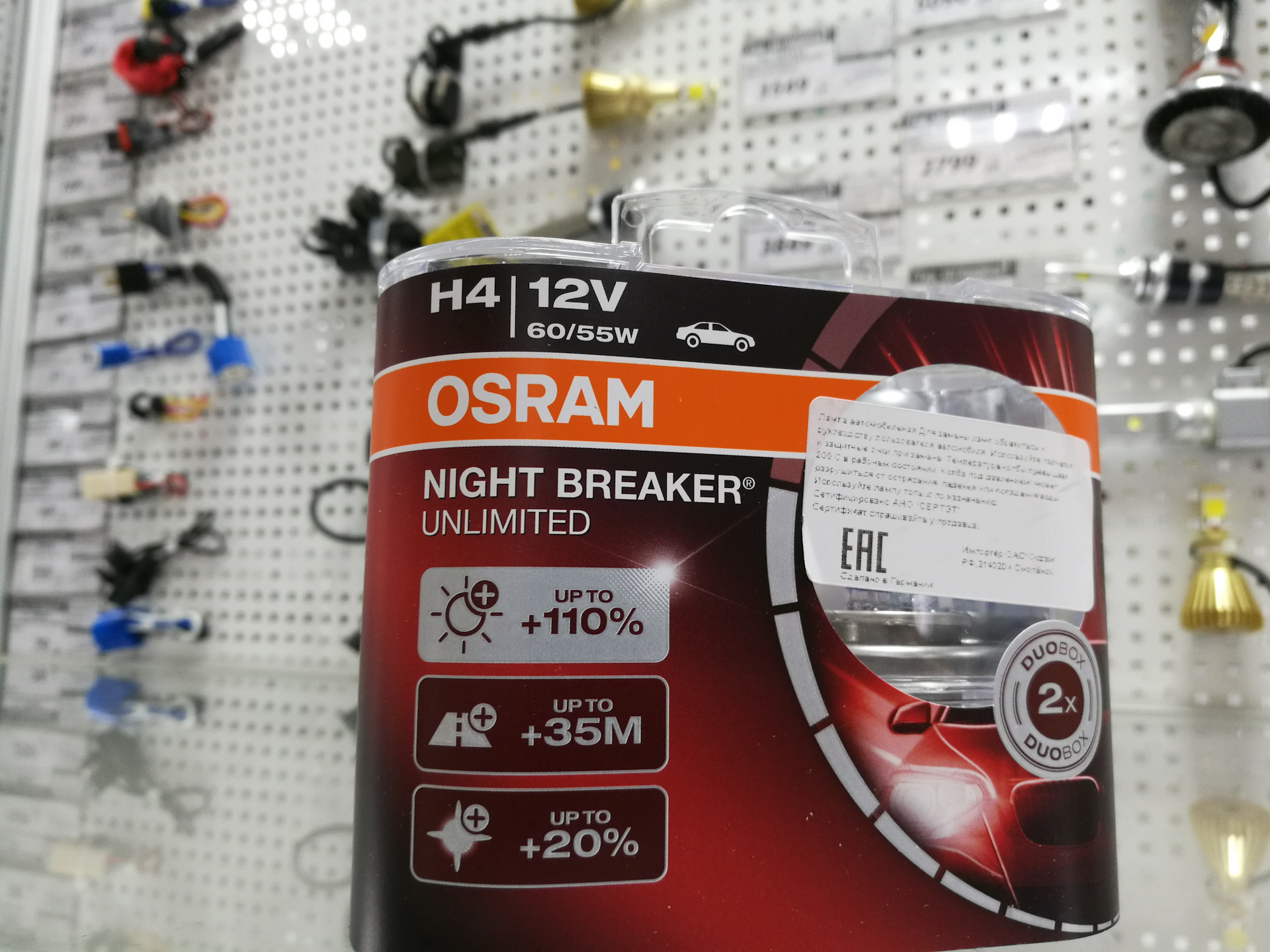 Osram night breaker 110