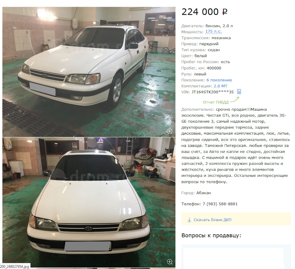 Пришло время расставаться) — Toyota Carina E, 2 л, 1995 года | продажа  машины | DRIVE2