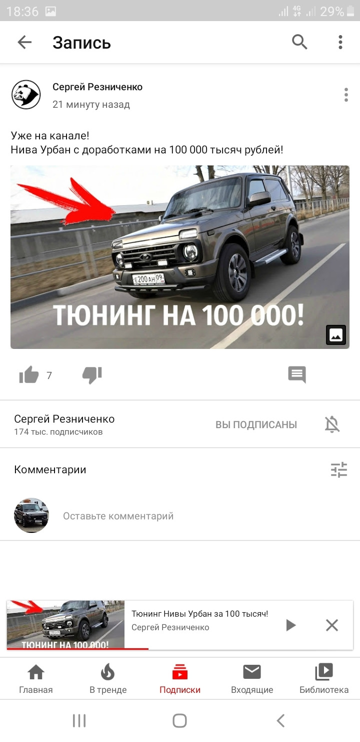 Сняли обзор на мою ниву — Lada 4x4 3D, 1,7 л, 2017 года | видео | DRIVE2