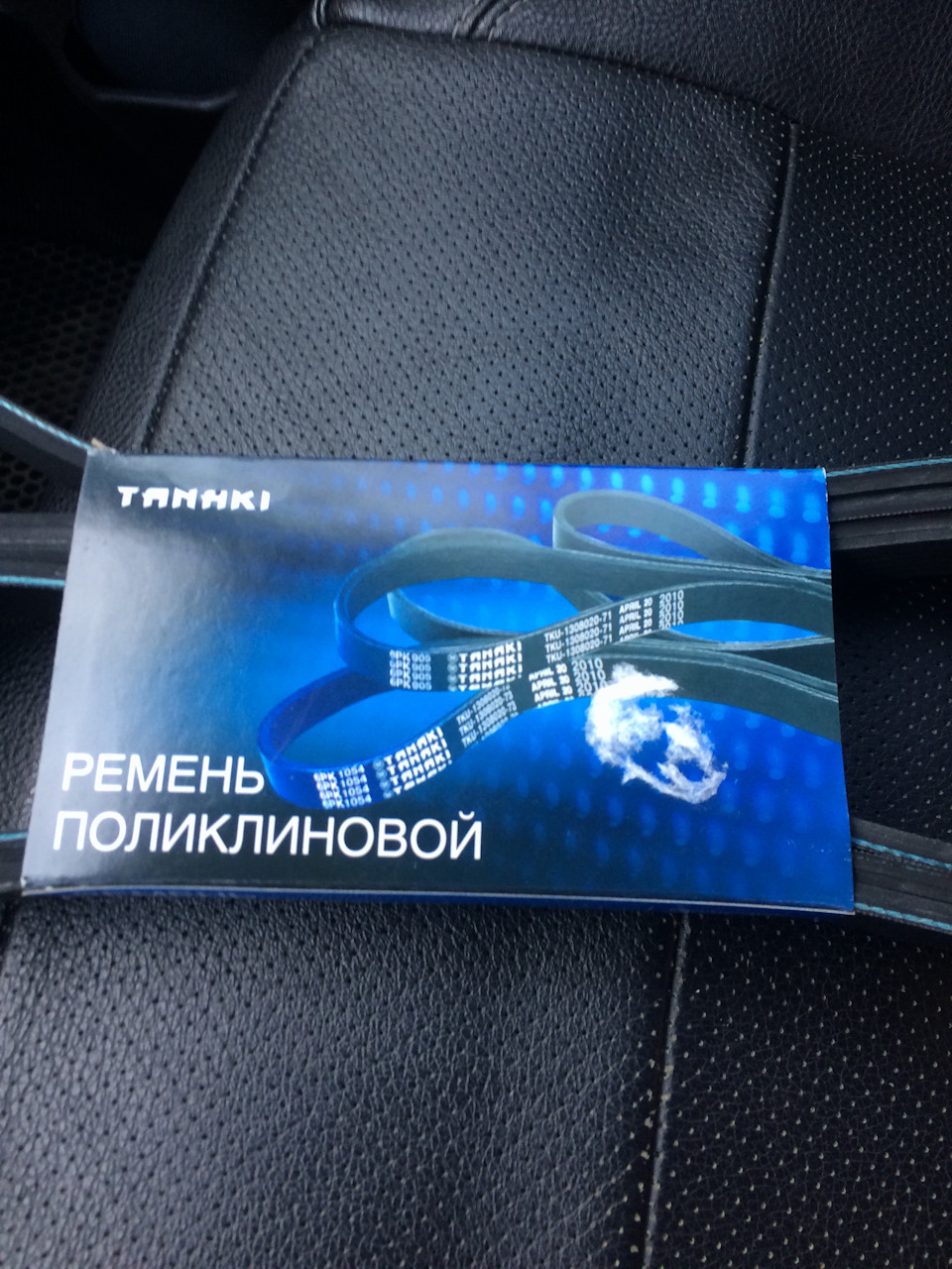 Ремень — УАЗ Patriot, 2,7 л, 2016 года | другое | DRIVE2