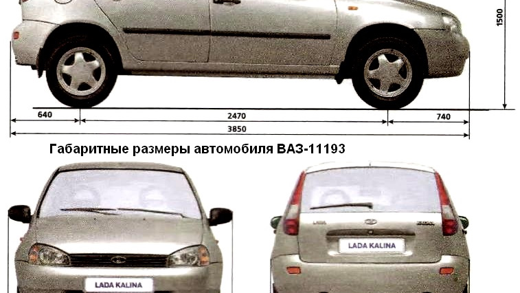 Лада калина 1 хэтчбек чертежи
