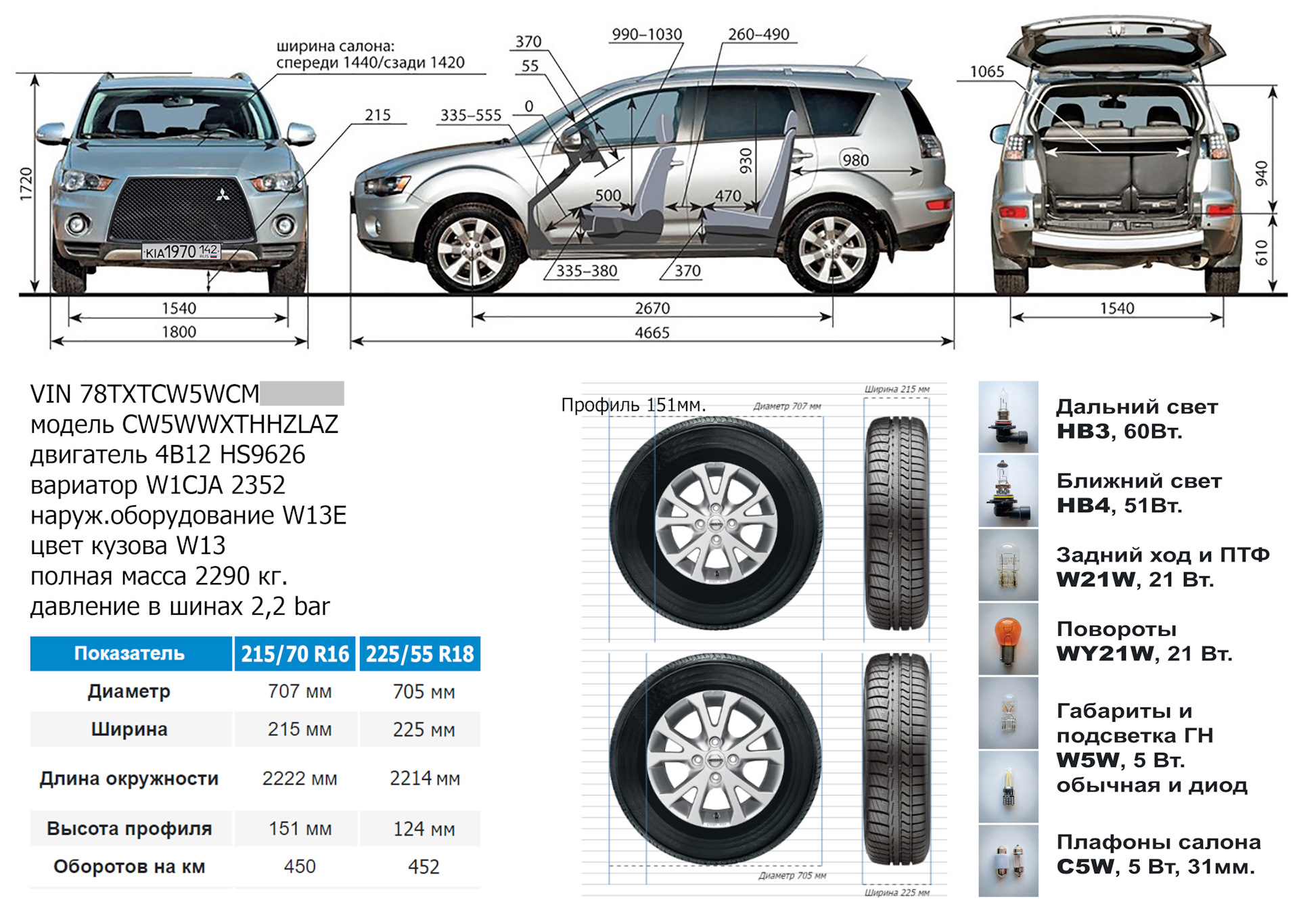 Ходовая, подвеска. CW5W, номера деталей. — Mitsubishi Outlander XL, 2,4 л,  2011 года | запчасти | DRIVE2