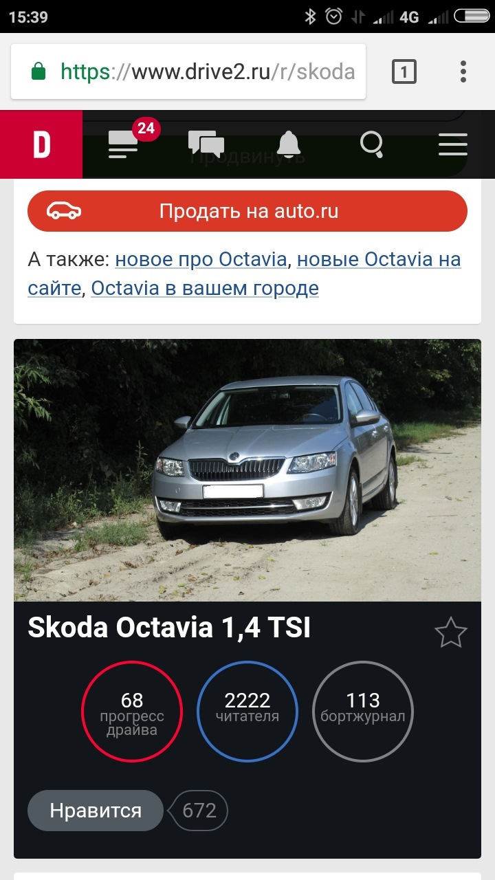 Розетка в багажник или очередной выходной с Skoda Octavia 1.4 TSI — Skoda  Octavia A7 Mk3, 1,4 л, 2013 года | своими руками | DRIVE2