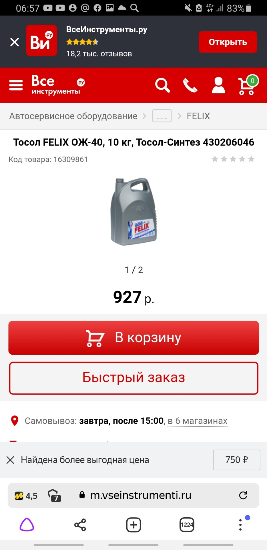 Что лучше тосол или антифриз для нивы 21214. Смотреть фото Что лучше тосол или антифриз для нивы 21214. Смотреть картинку Что лучше тосол или антифриз для нивы 21214. Картинка про Что лучше тосол или антифриз для нивы 21214. Фото Что лучше тосол или антифриз для нивы 21214