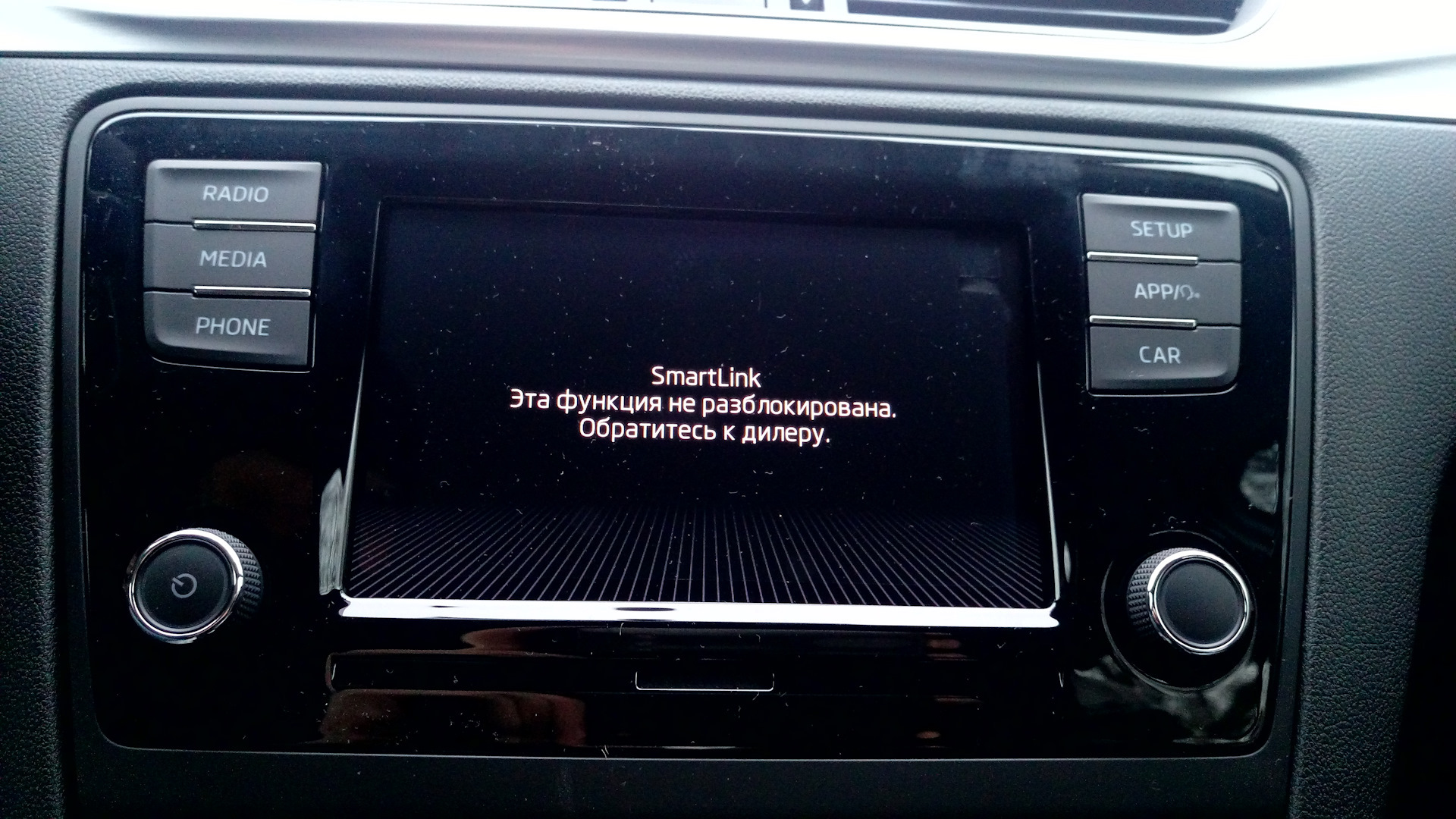 Skoda rapid активация carplay