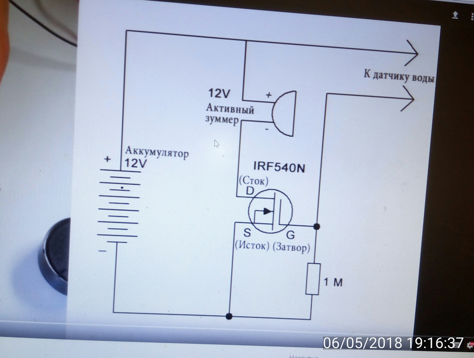 Сигнализатор протечки воды своими руками схема