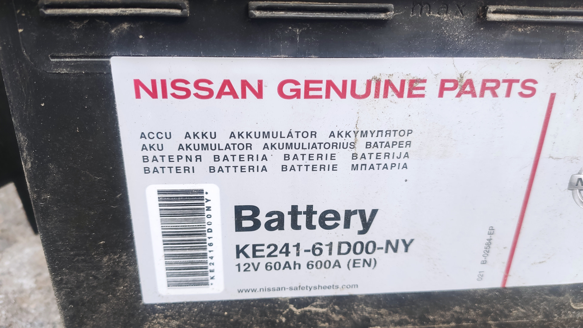 Ст партс. АКБ Ниссан Genuine Parts. Ke24161d00ny Дата выпуска. Маркировка АКБ Nissan. Аккумулятор Ниссан Дата изготовления 2012.