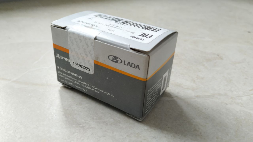 Запчасти на фото: 1666001. Фото в бортжурнале Lada 2114