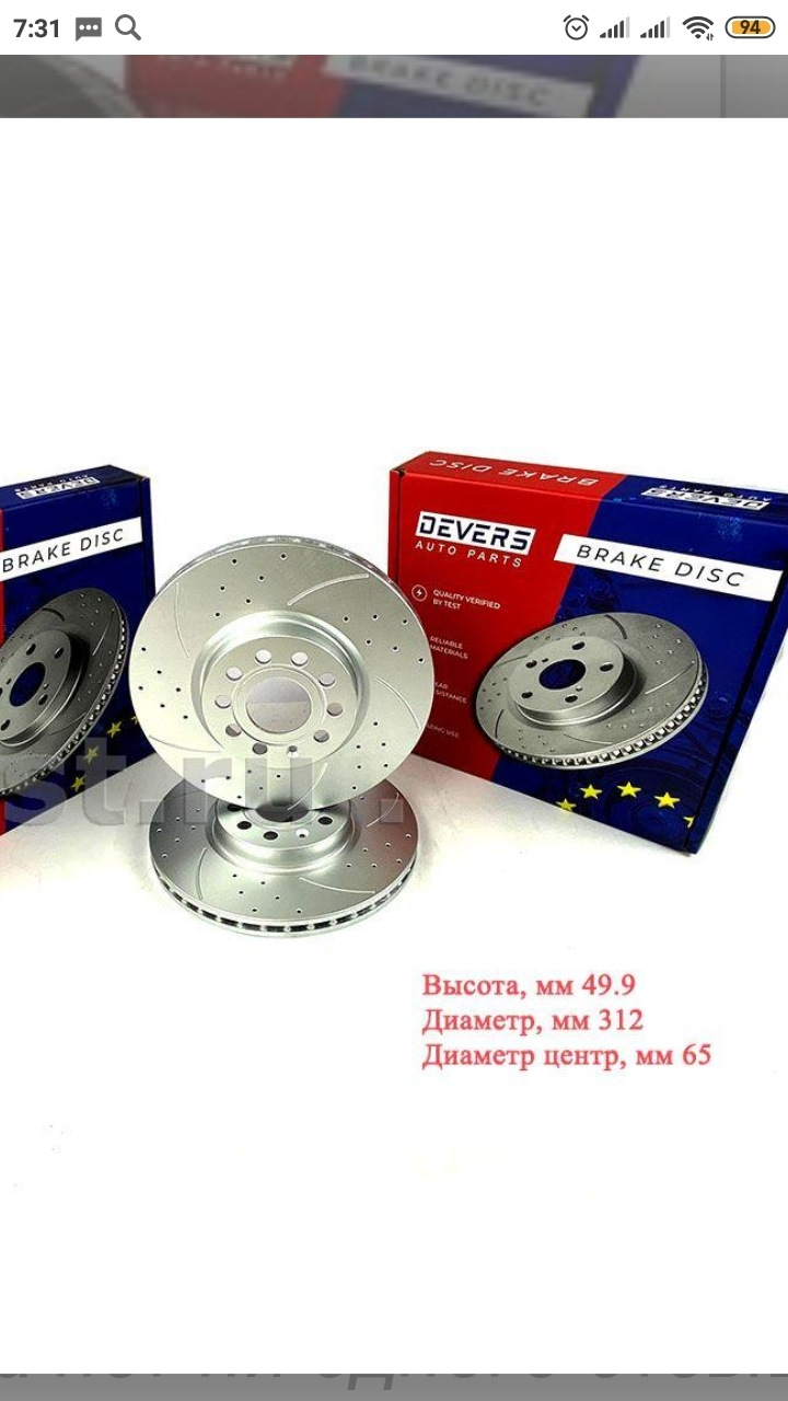 Тормозные диски — Volkswagen Tiguan (1G), 2 л, 2012 года | расходники ...