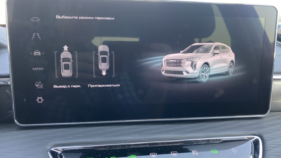 Фото в бортжурнале Haval Jolion