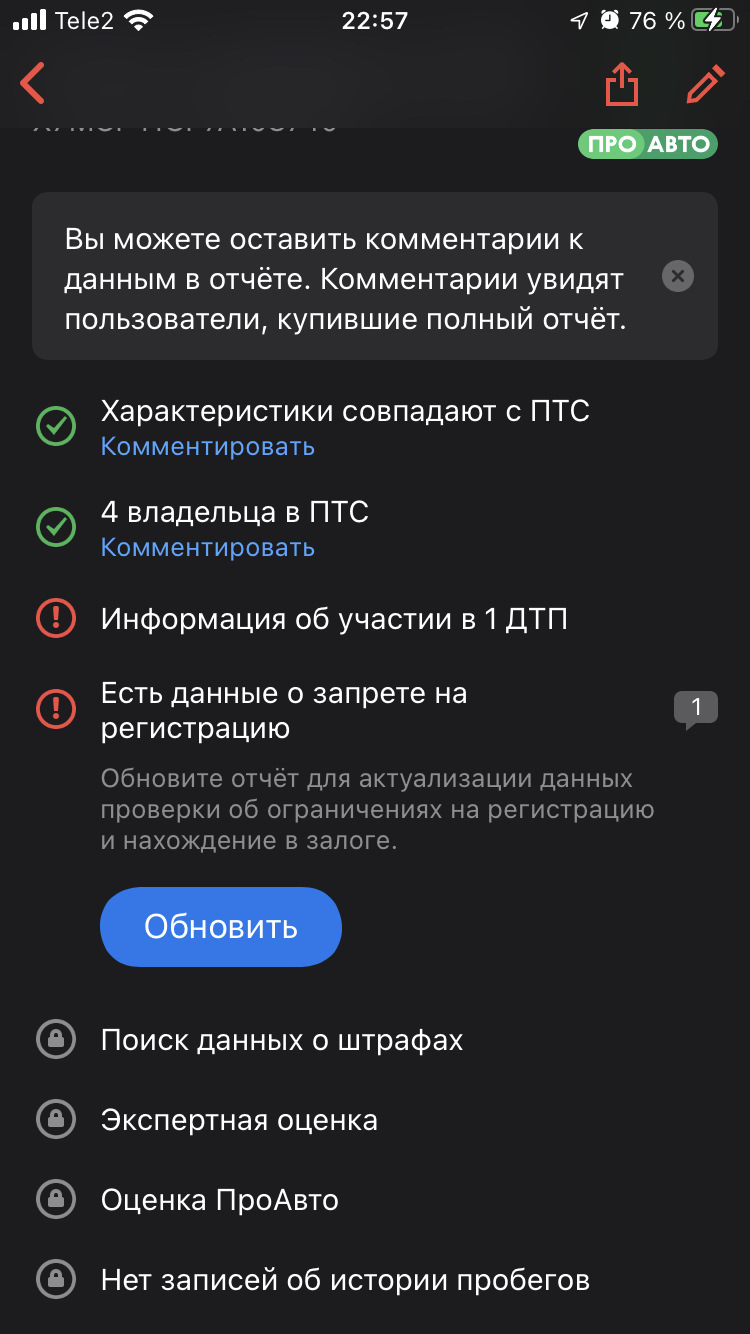 Шок:ограничение регистрационных действий — Hyundai Accent (2G), 1,5 л, 2007  года | налоги и пошлины | DRIVE2